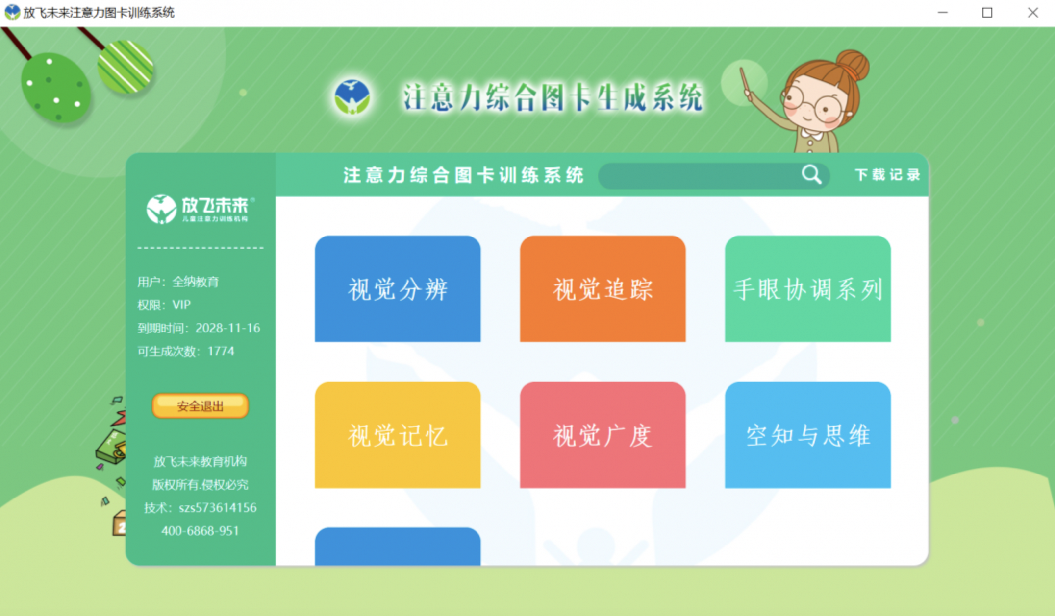 《视觉图卡生成系统》简介