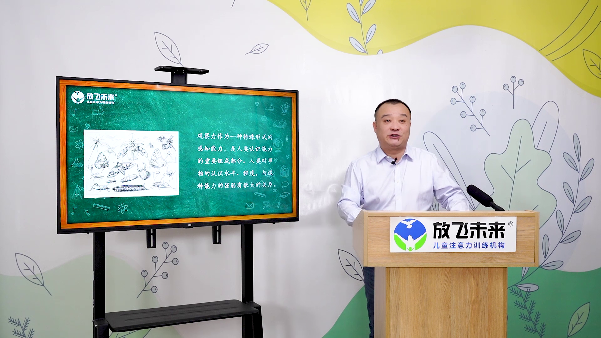 观察力的定义