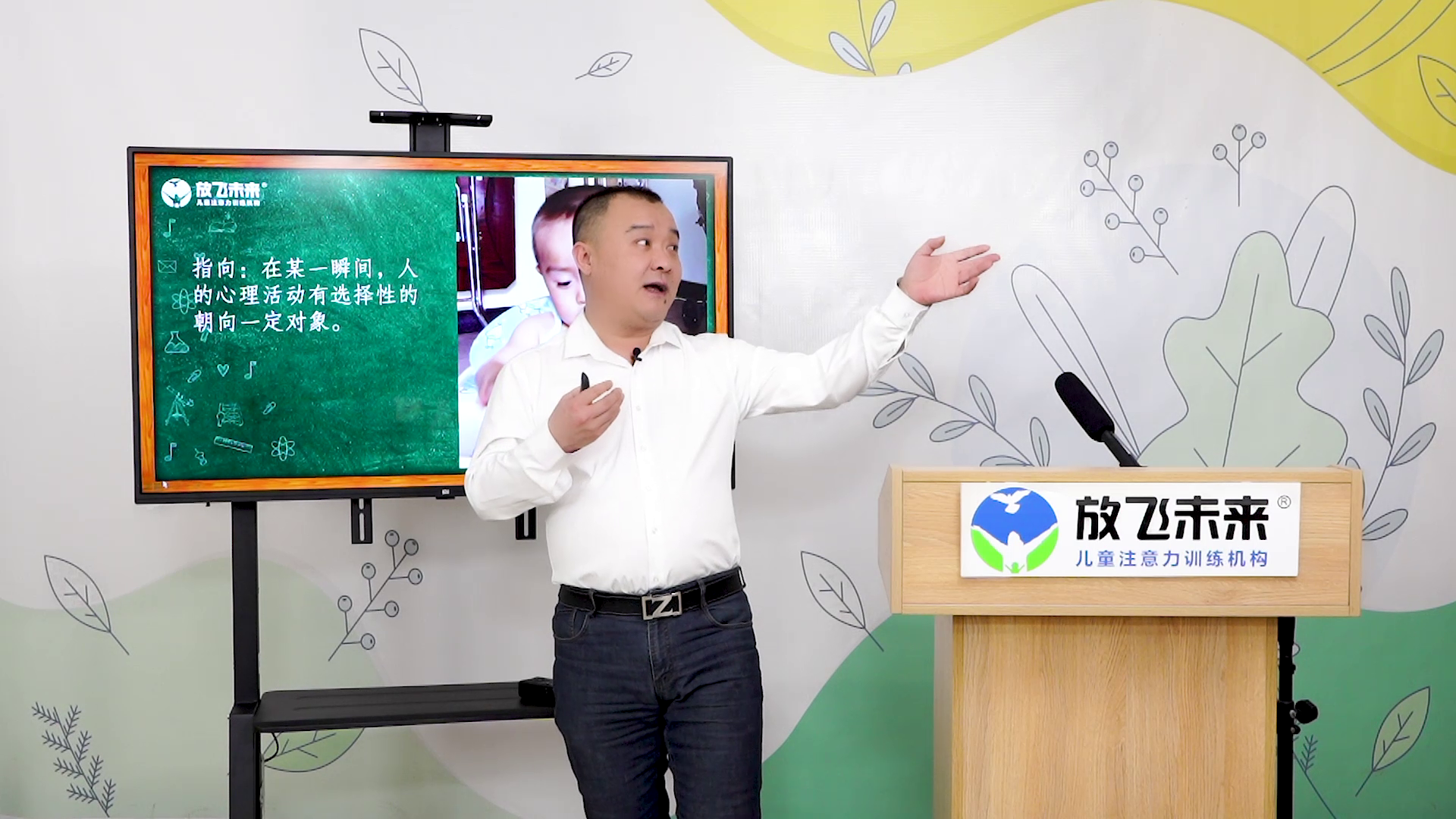 注意力指向性的定义