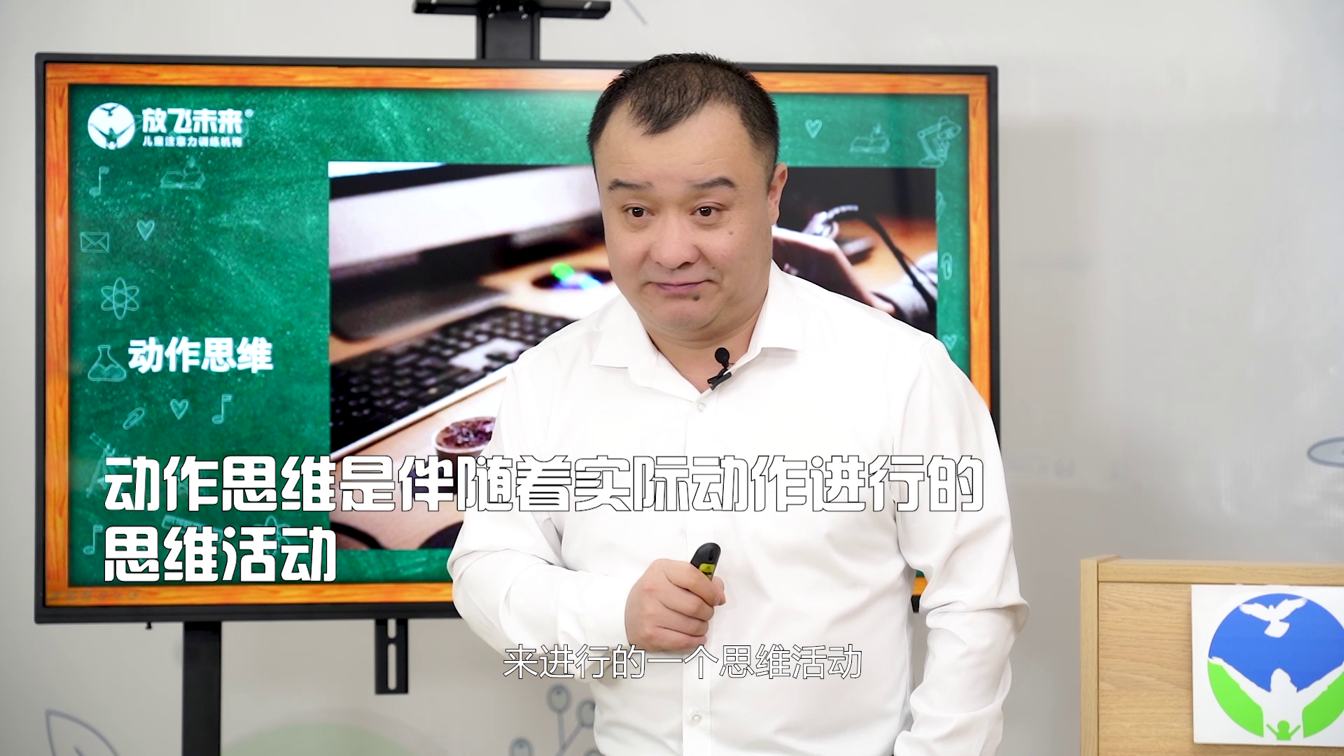 动作思维的定义