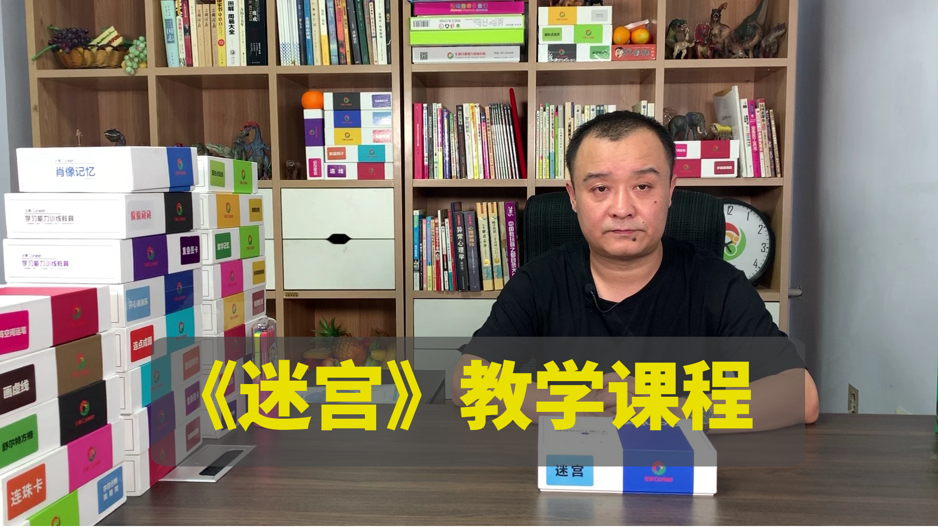 全纳迷宫图卡