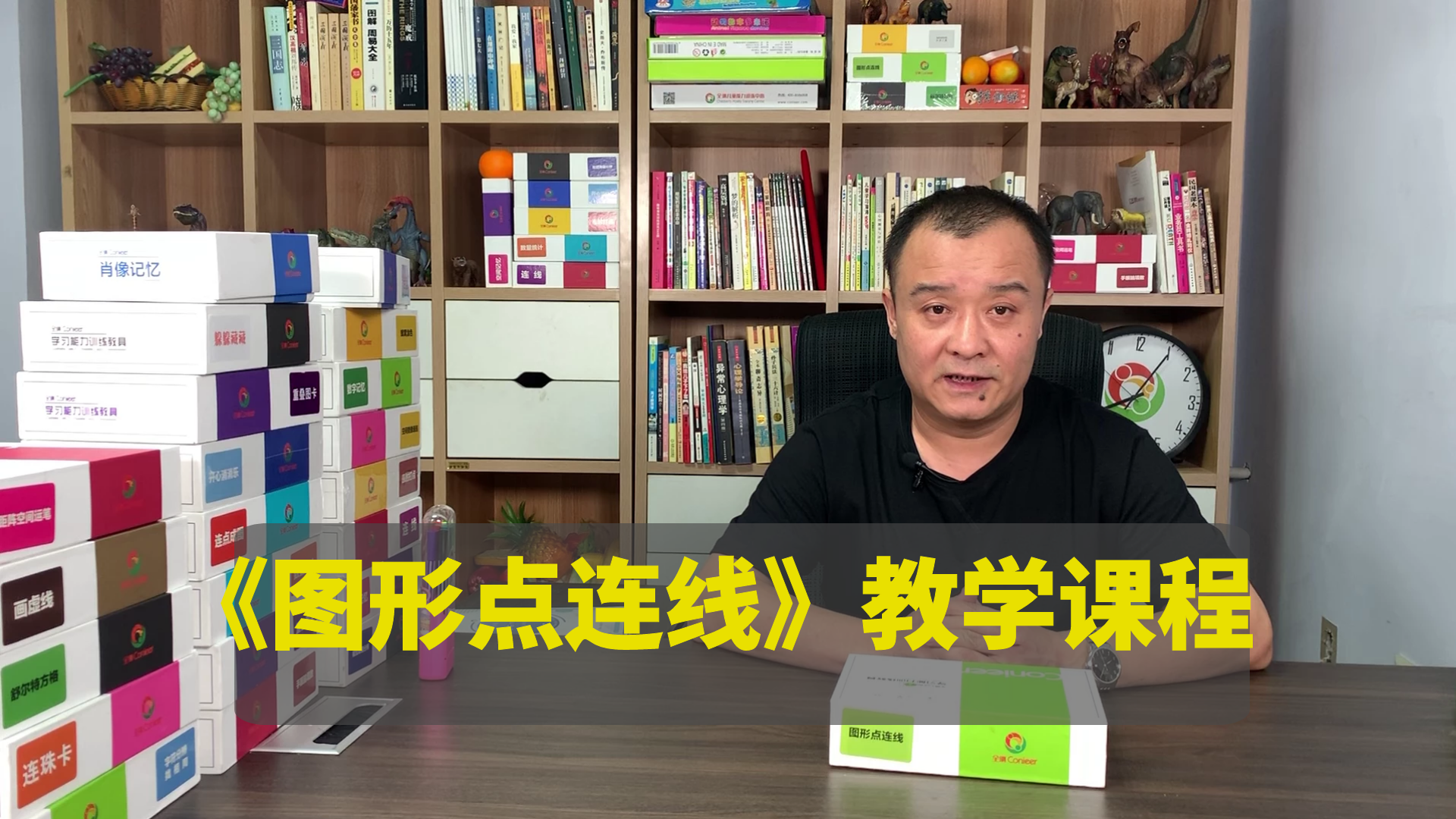 全纳图卡《图形点连线》使用方法