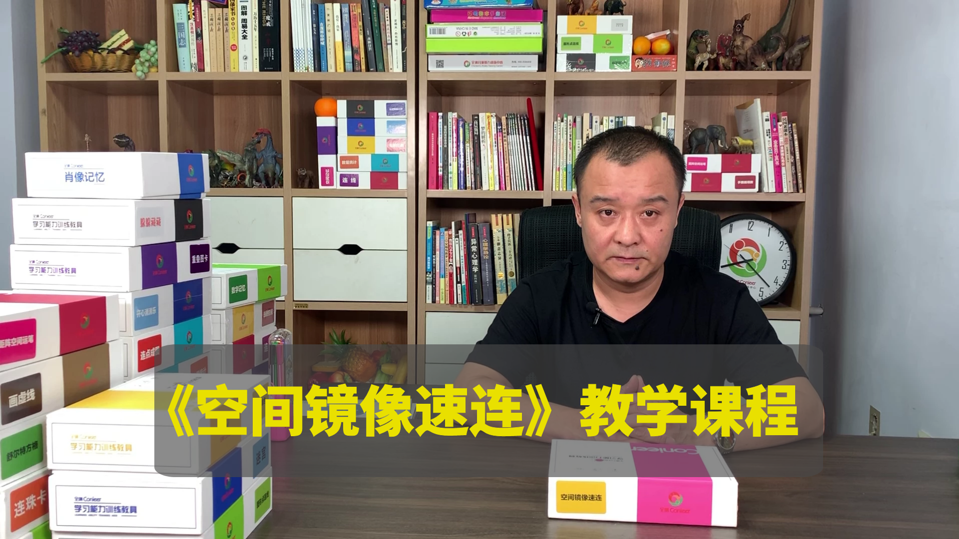 空间镜像速连