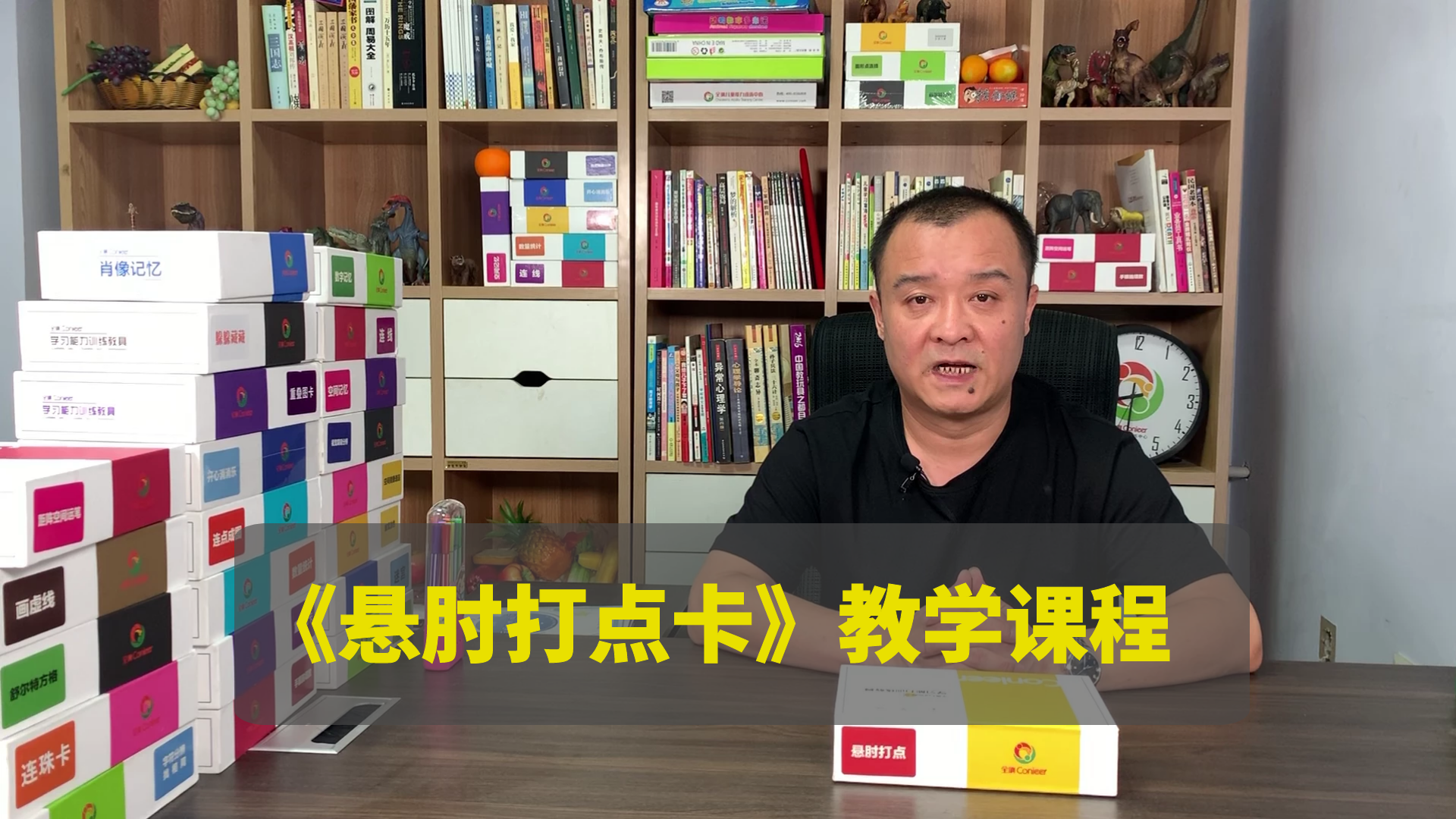 悬肘打点
