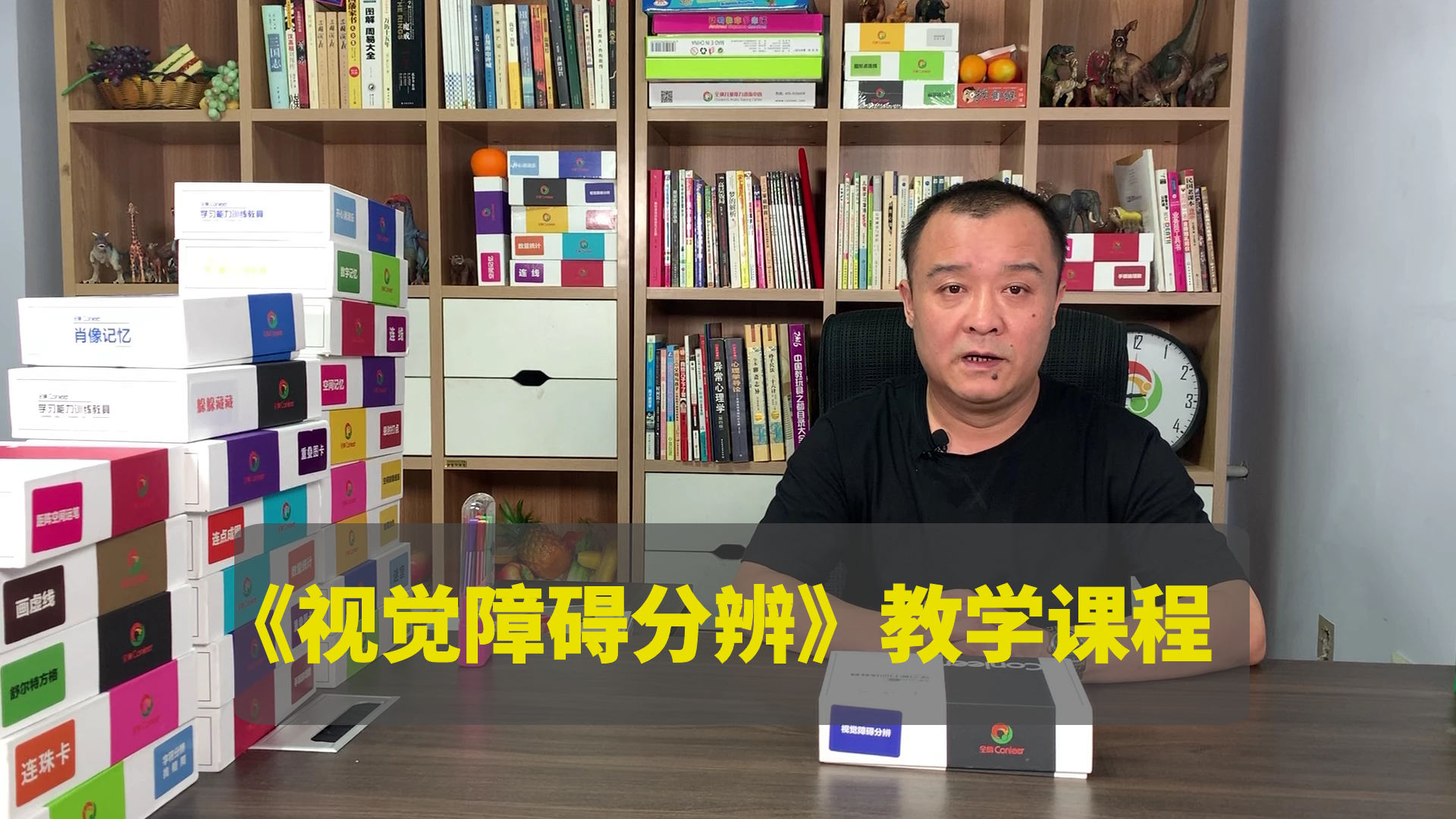 视觉障碍分辨
