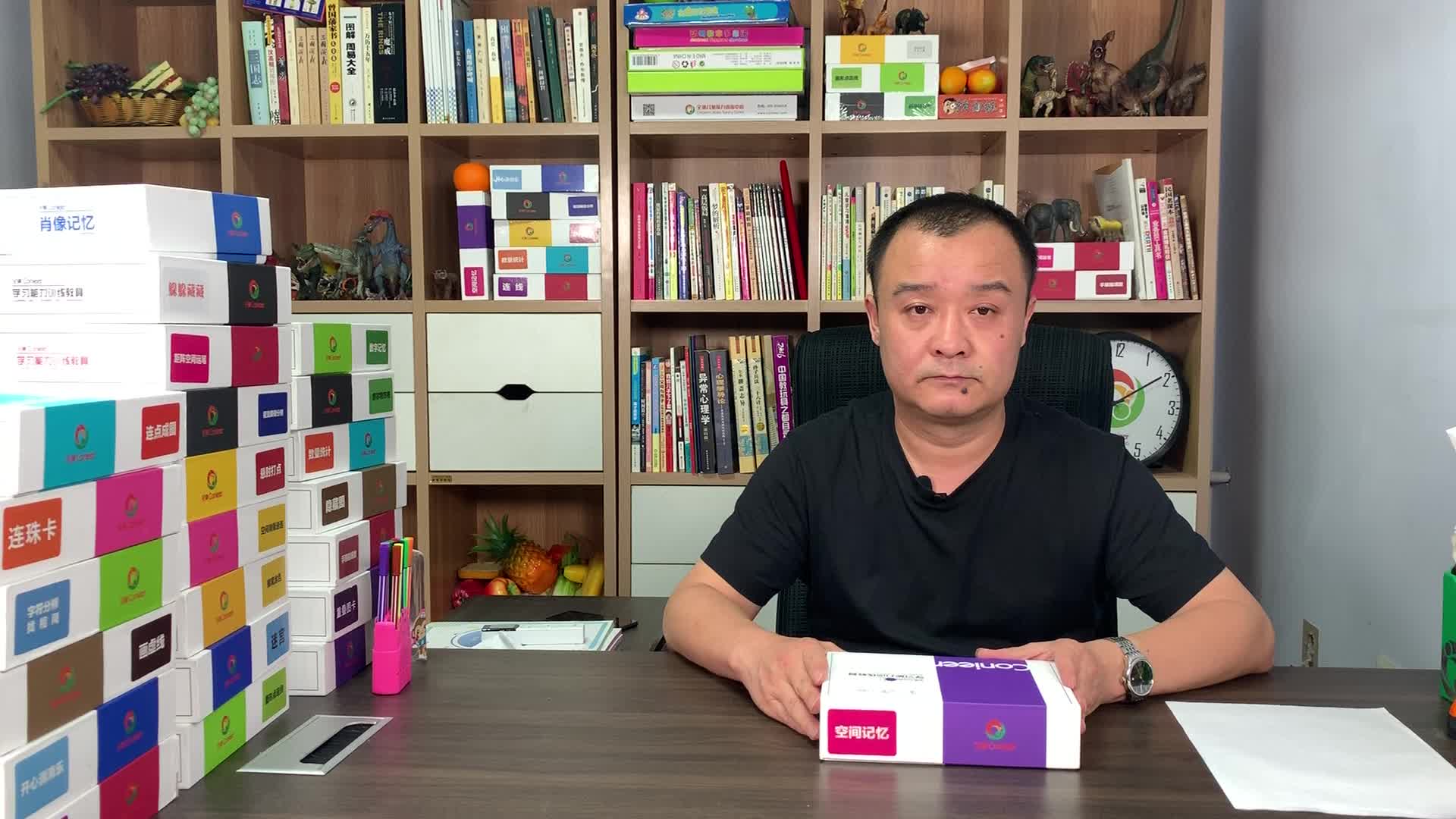 【讲课】全纳《空间记忆》训练儿童注意力视觉记忆能力 提升儿童学习能力