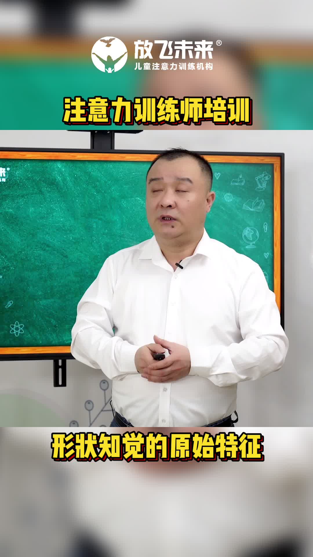 注意力小知识：形状知觉的原始特征