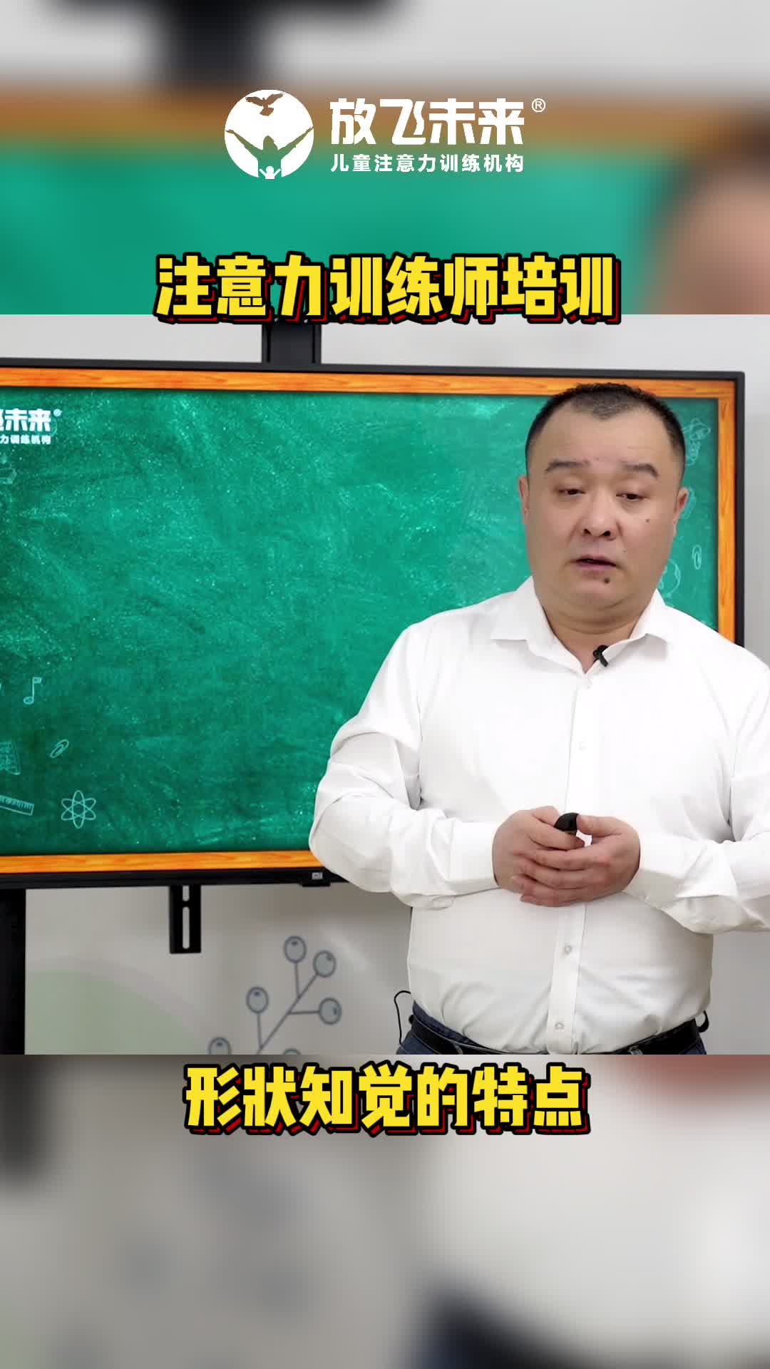 注意力小知识：形状知觉的特点