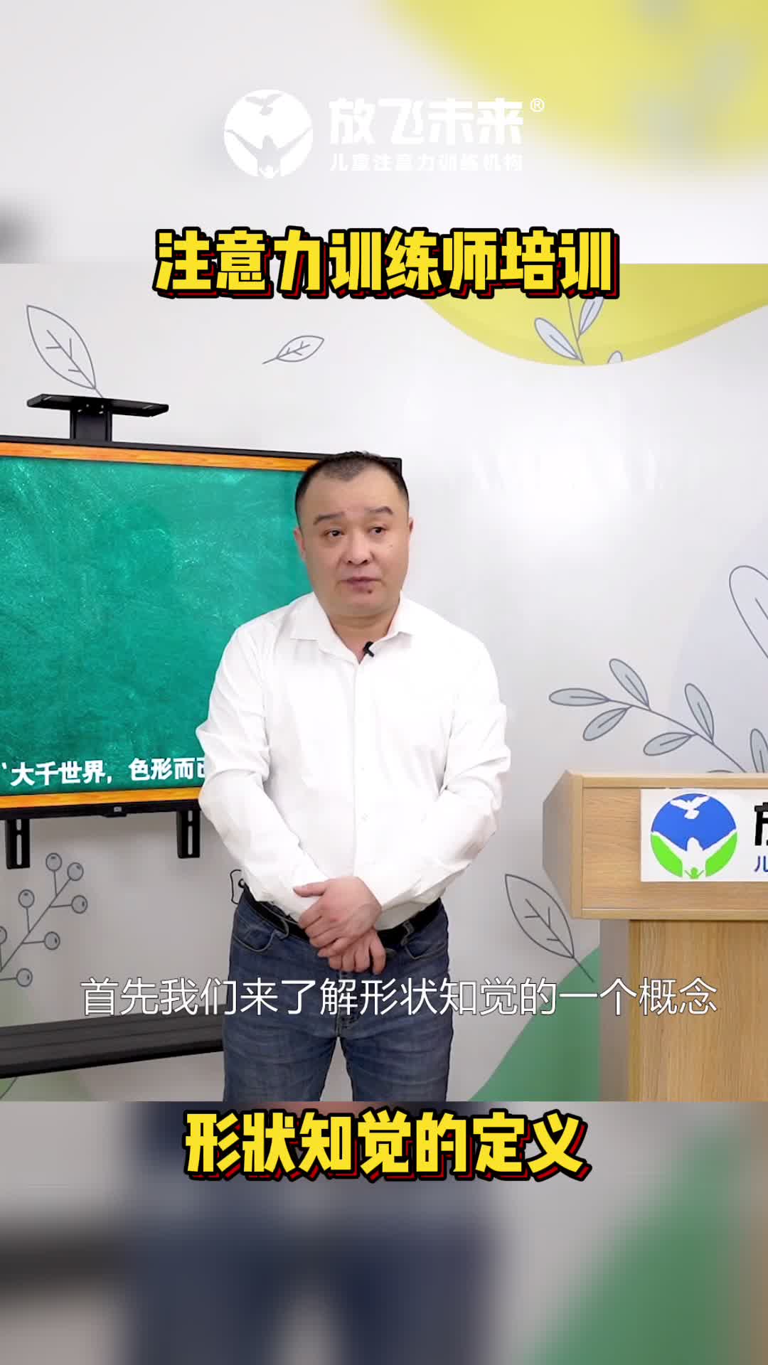 注意力理论知识：形状知觉的定义