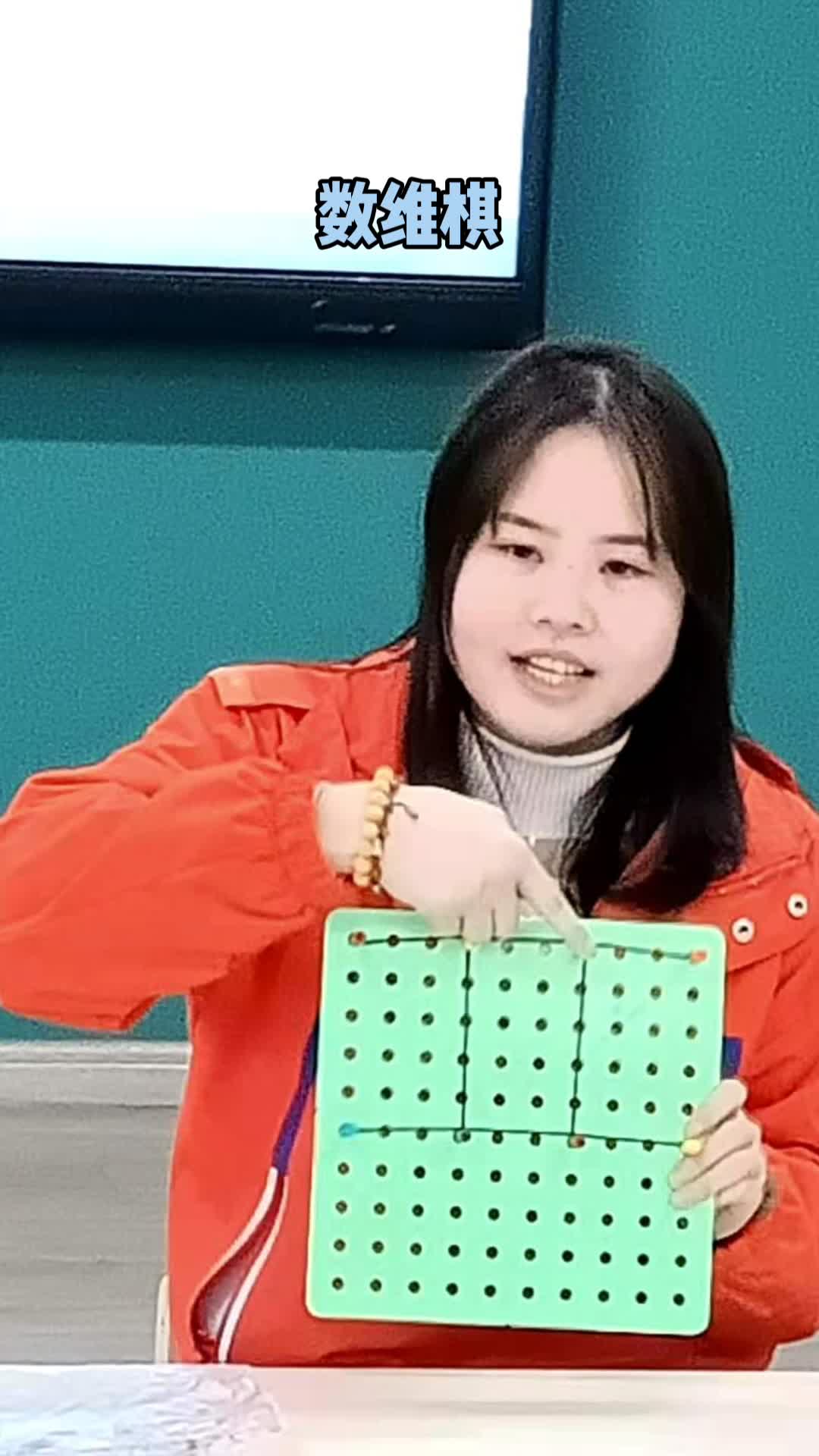 《数维棋》思维课程培训 2021年3月22日 湖南.衡阳