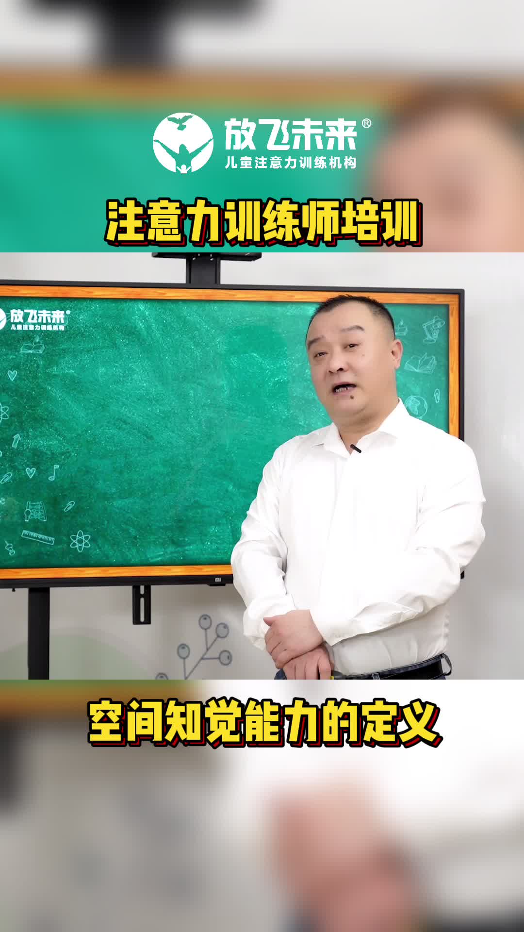 注意力理论知识：空间知觉的定义