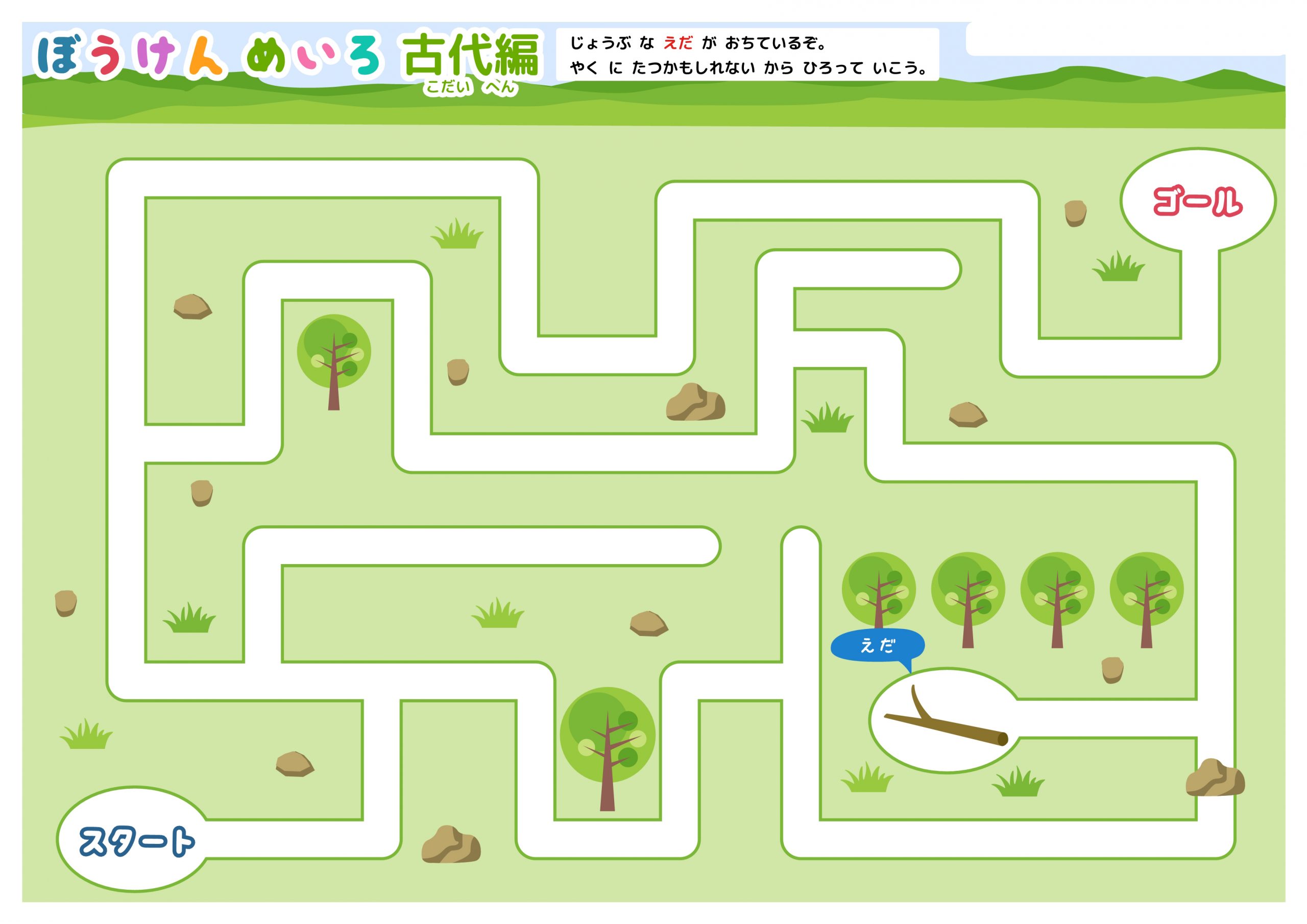 野生动物益智迷宫矢量图素材 Wildlife Ecosystem Maze Puzzle Vector Game – 设计小咖
