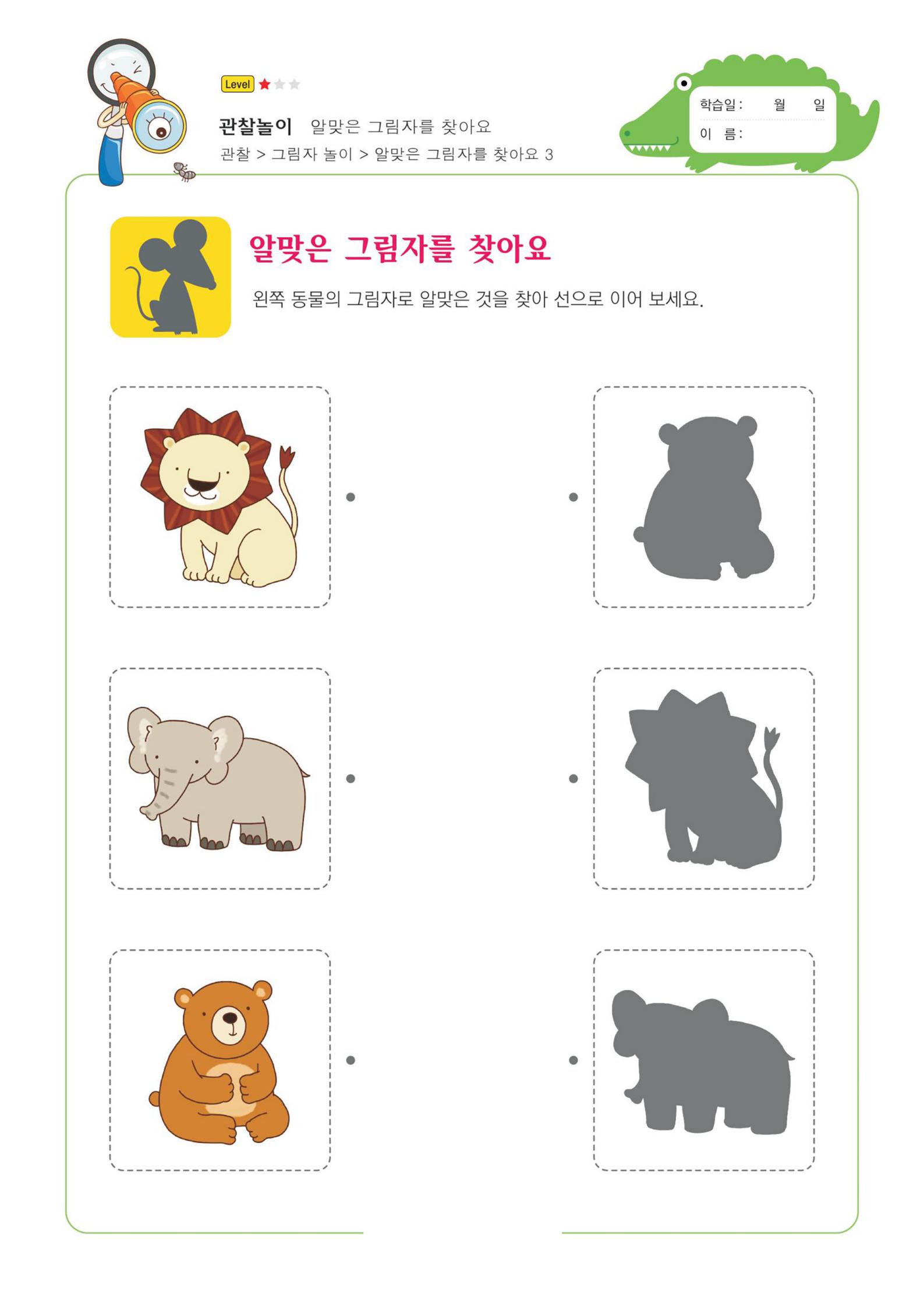 60张韩国影子配对图卡训练幼儿注意力专注力学习能力