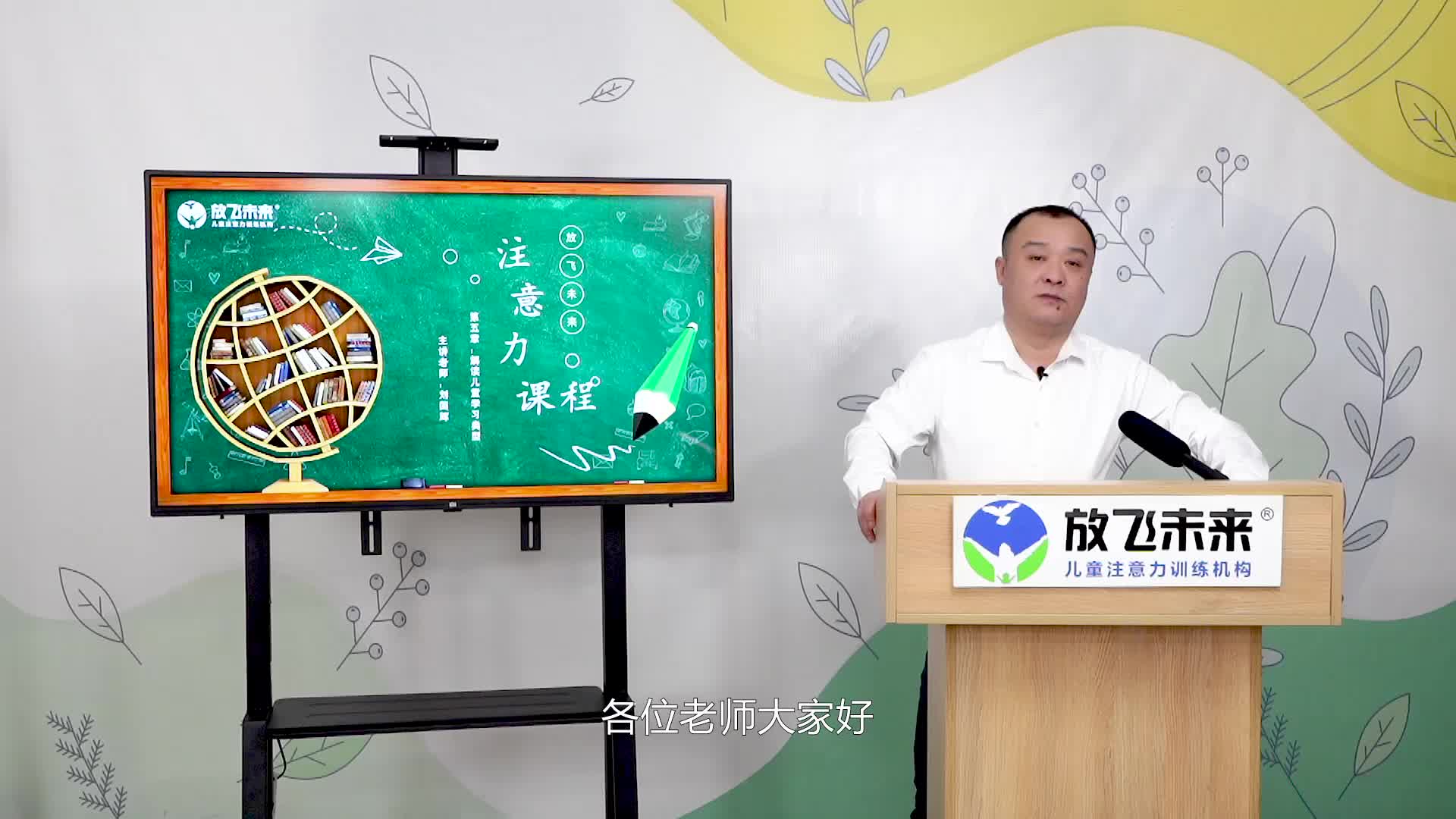 注意力-第9节 解读儿童学习类型