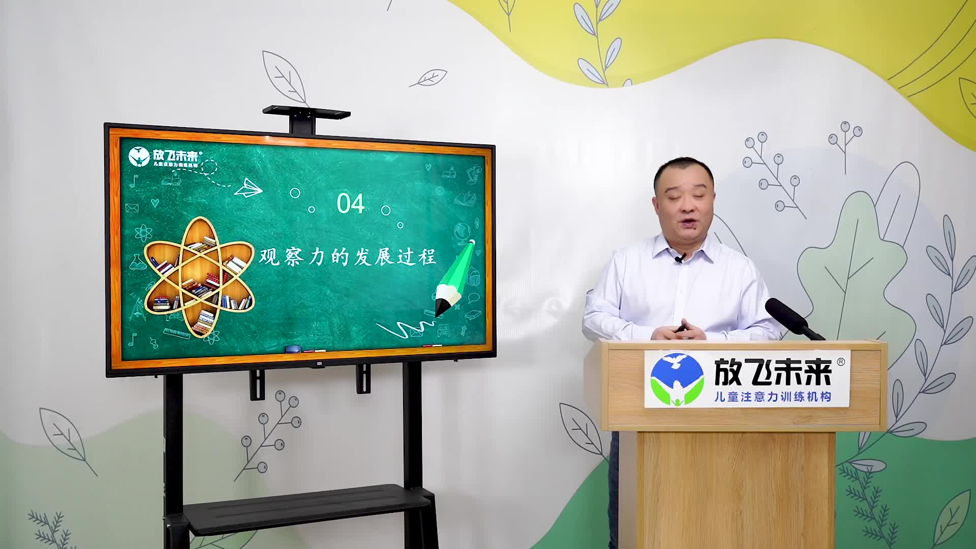 [观察力]05-观察力的发展过程