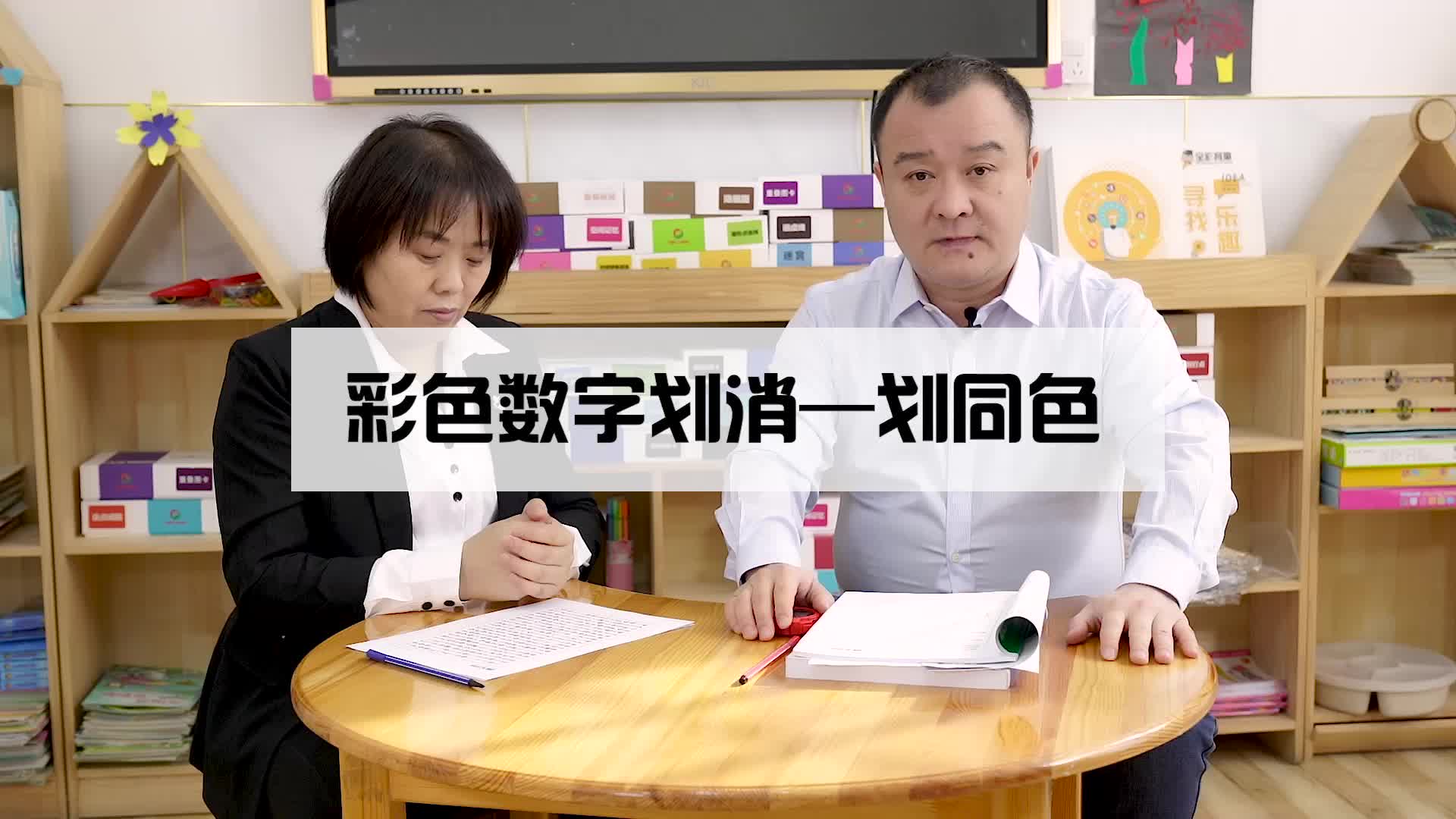 彩色数字划消-划同色