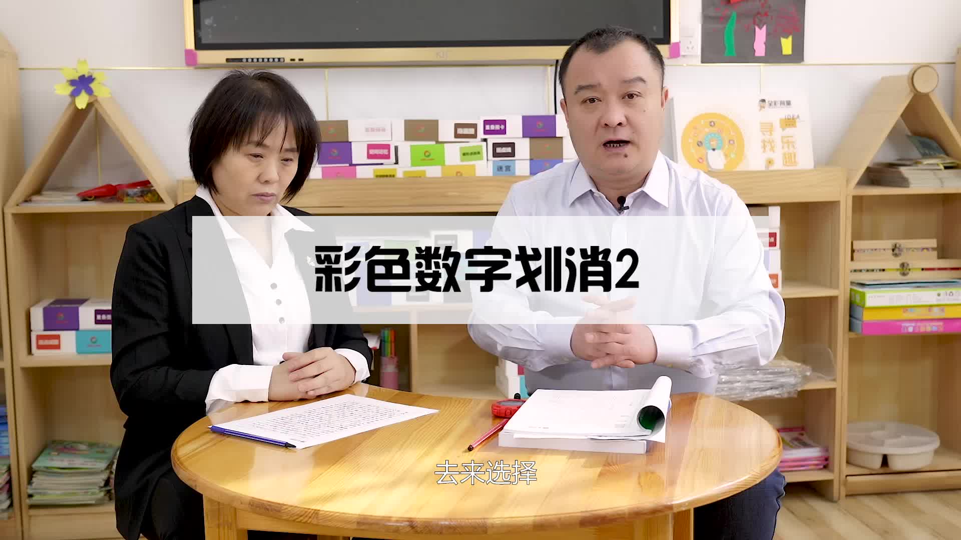 彩色数字划消2