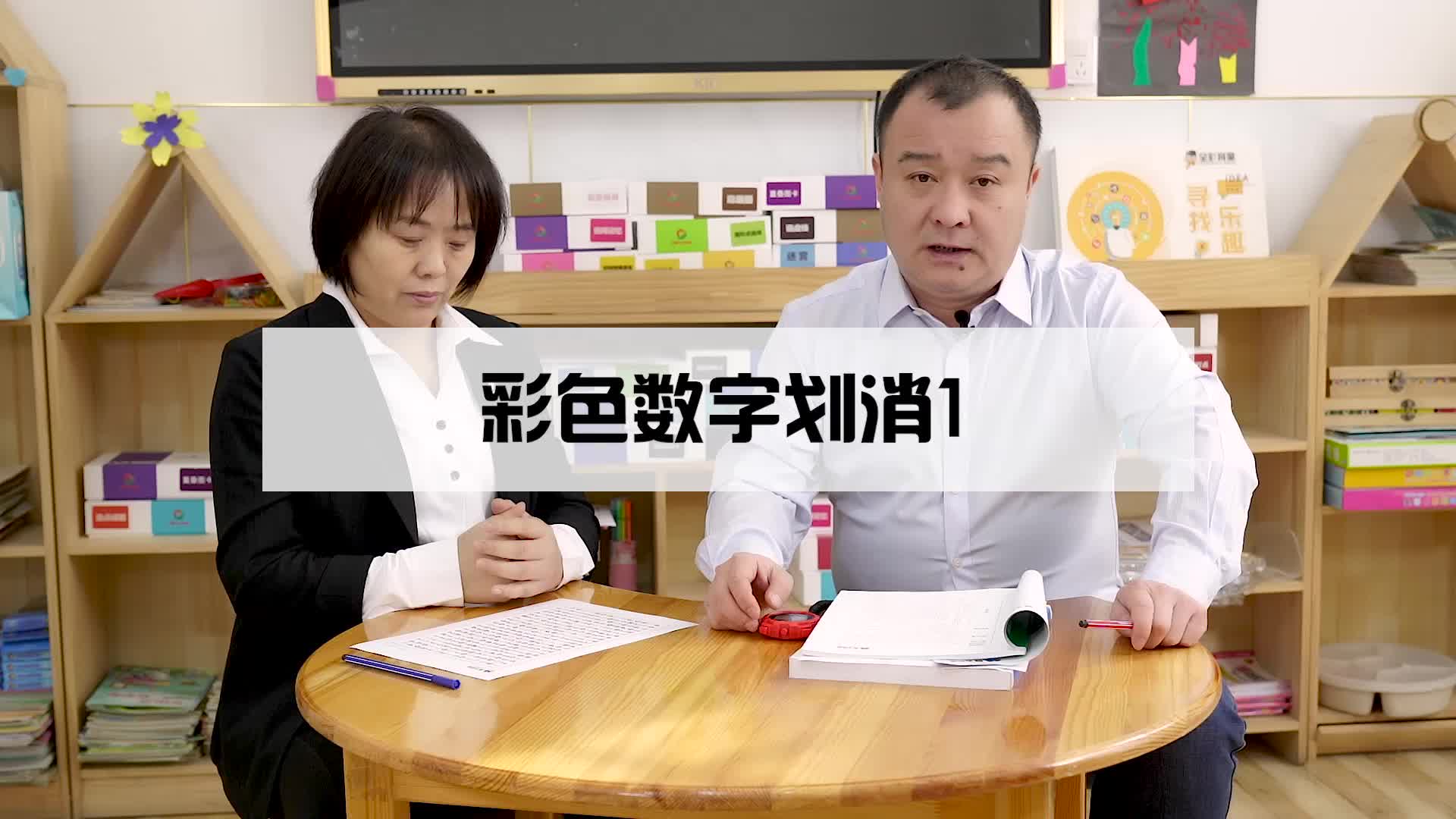 彩色数字划消1