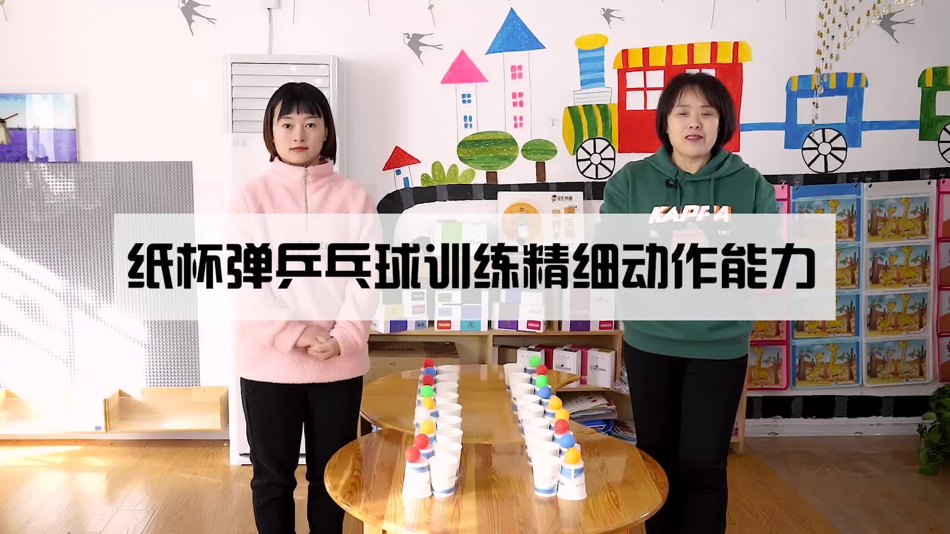 纸杯弹乒乓球训练精细动作能力