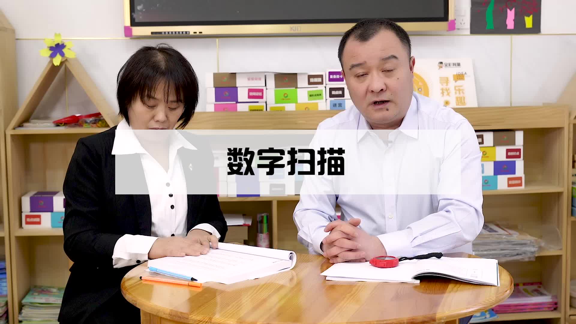 数字扫描
