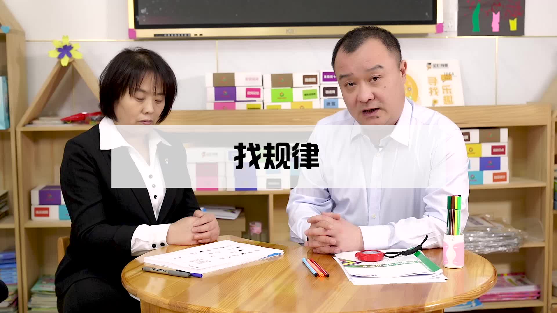 找规律