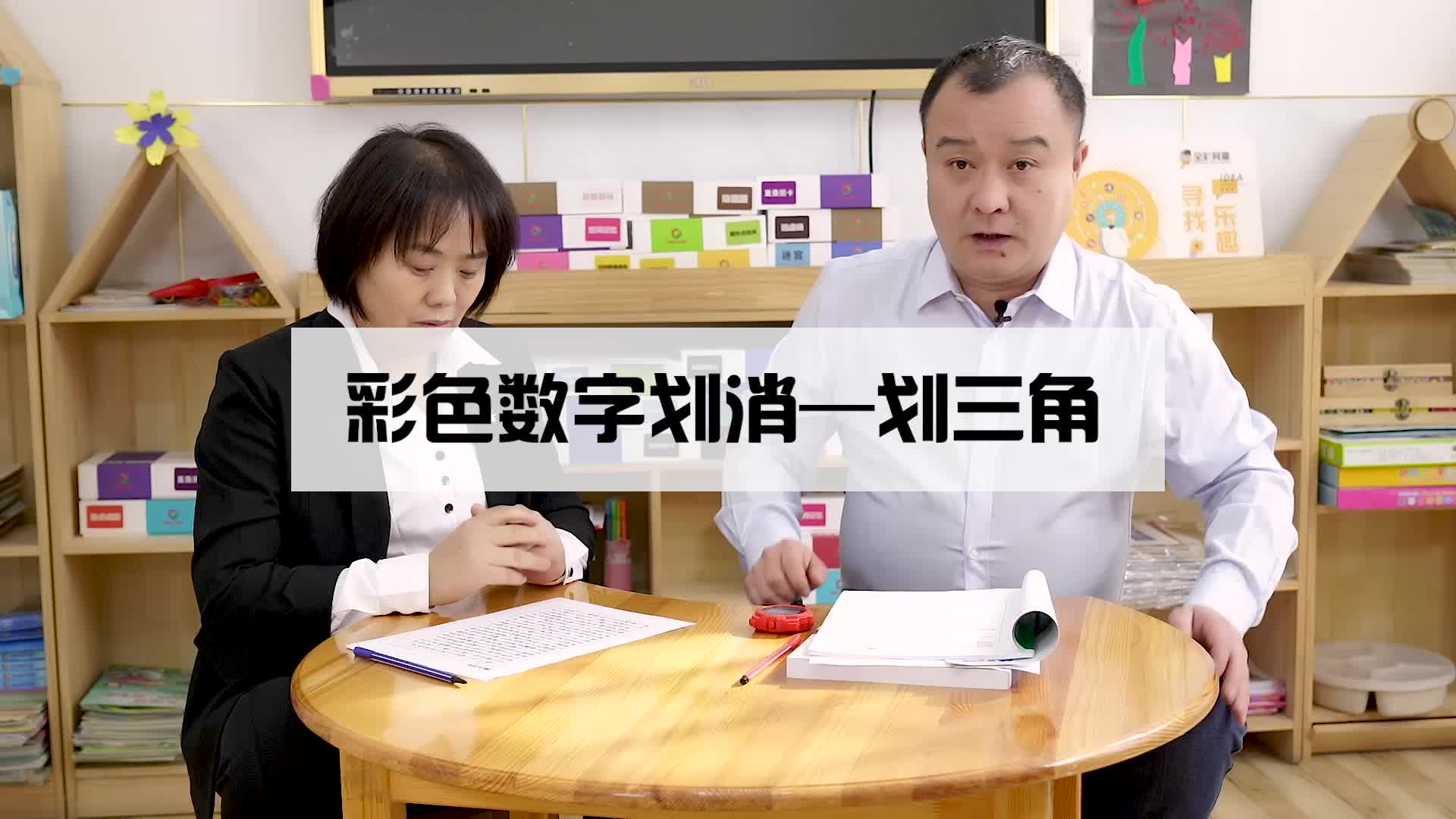 彩色数字划消-划三角