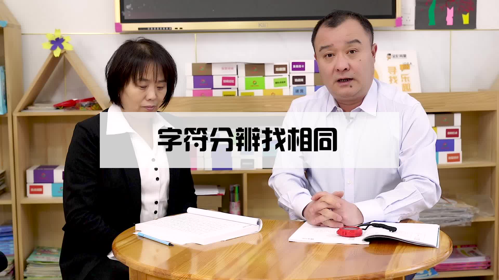 字符分辨找相同