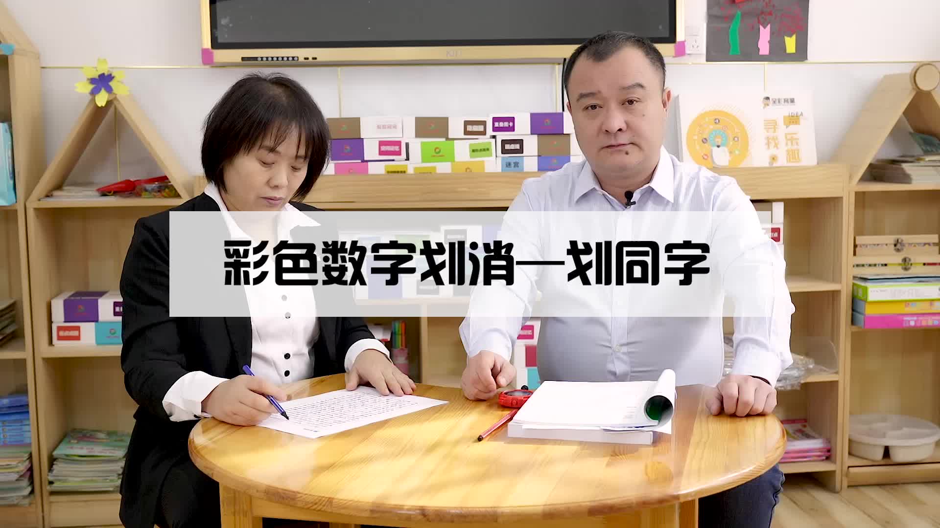 彩色数字划消-划同字