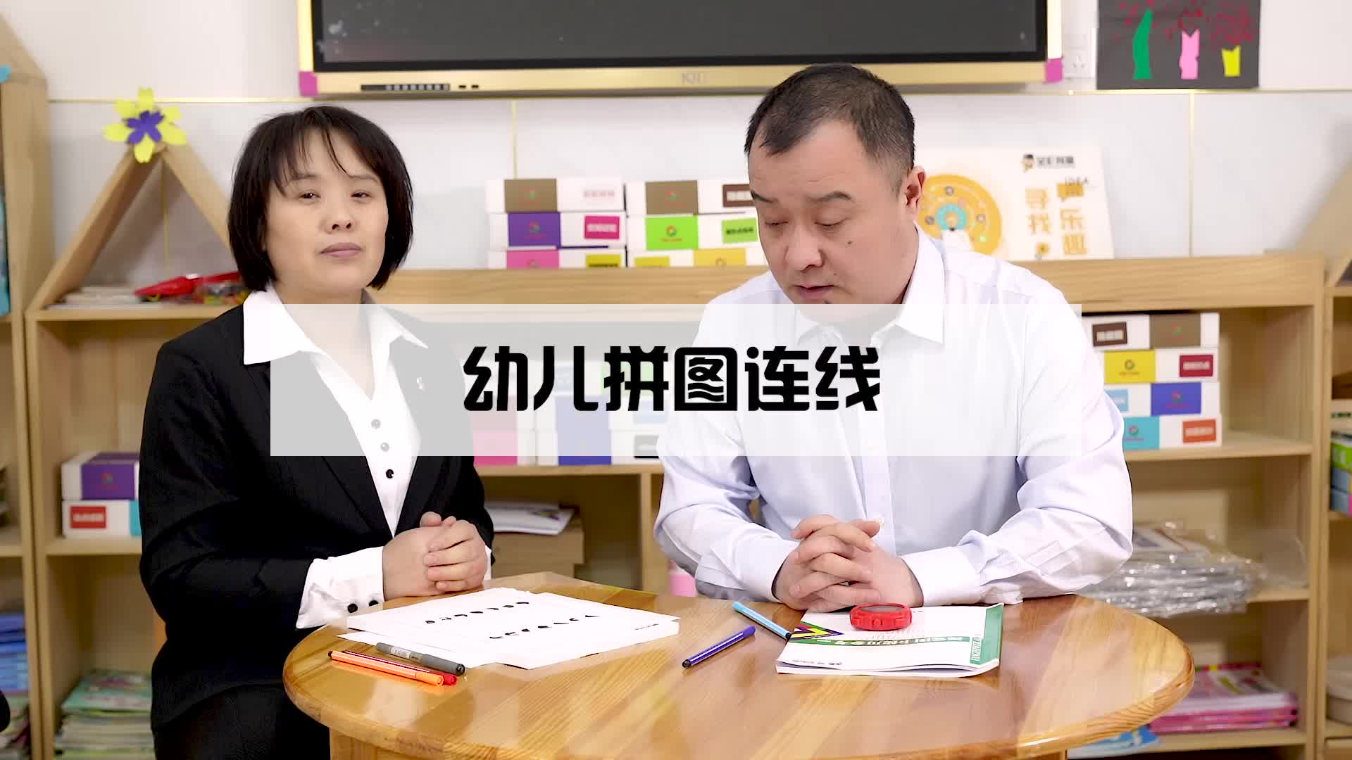 幼儿拼图连线
