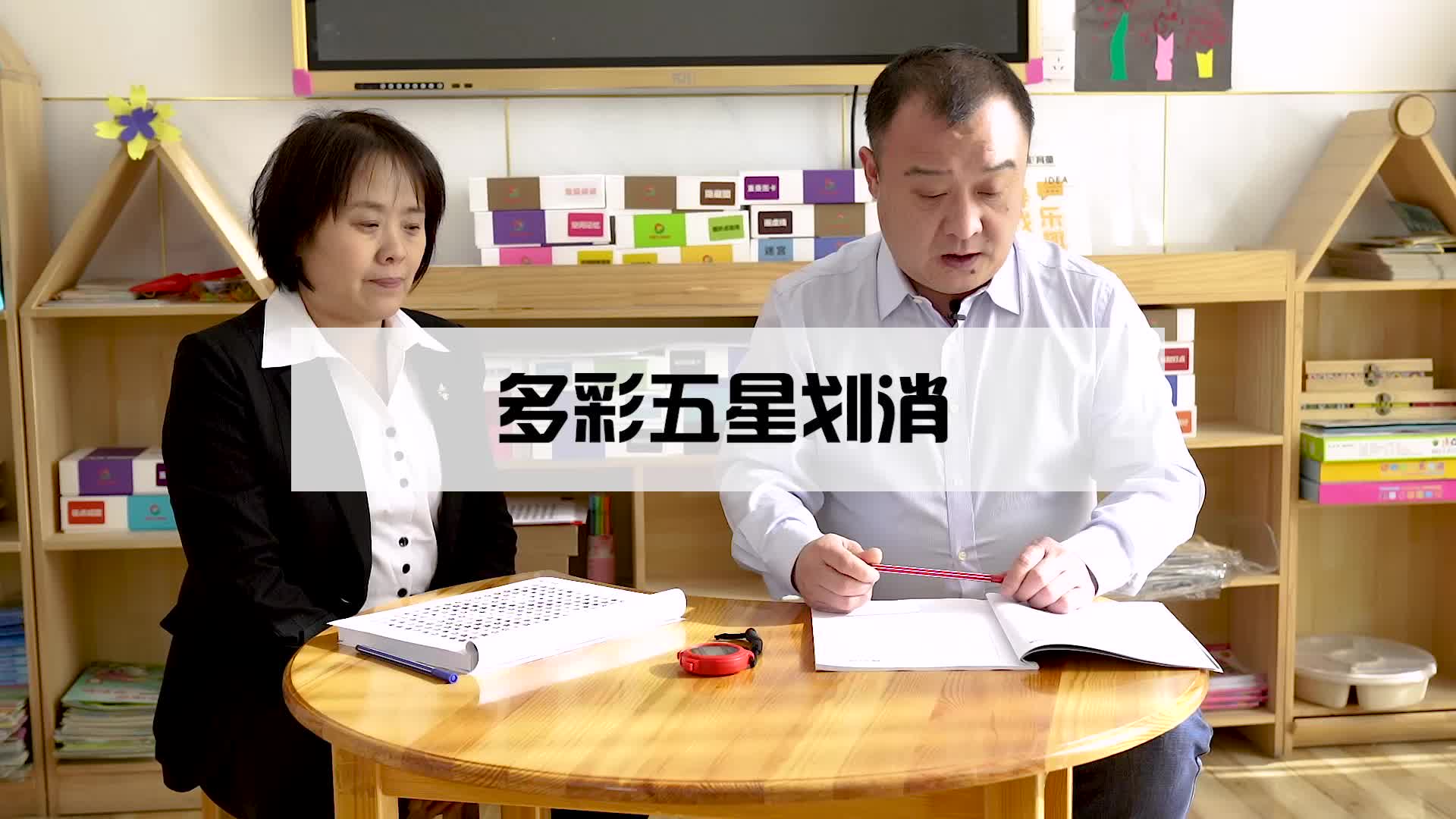 多彩五星划消