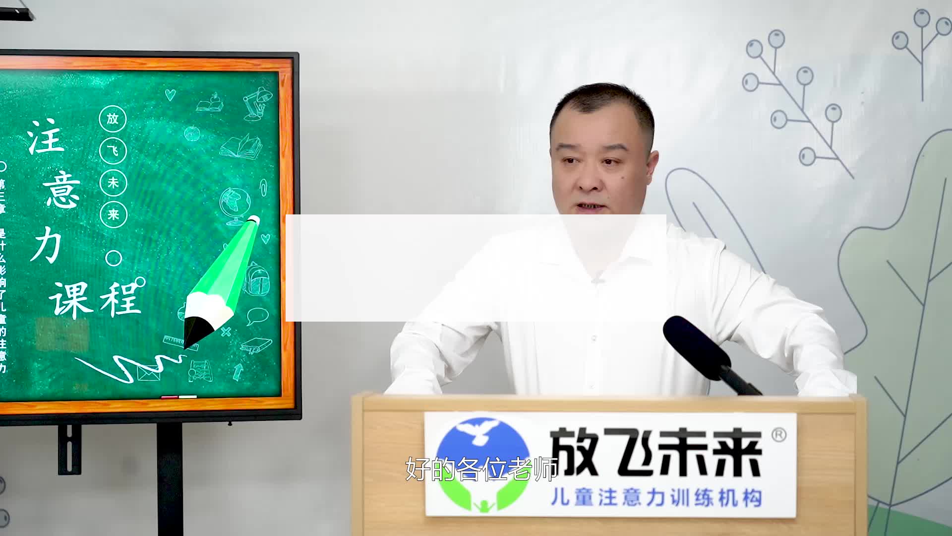 注意力-第6节 注意力不集中的表现