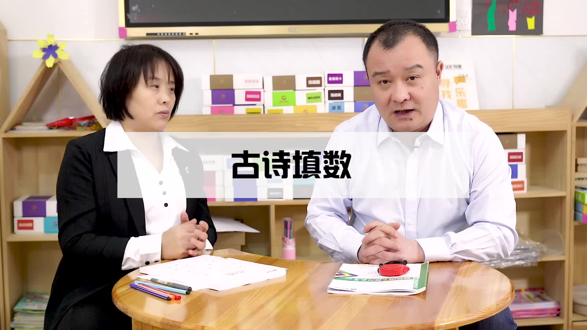 古诗填数
