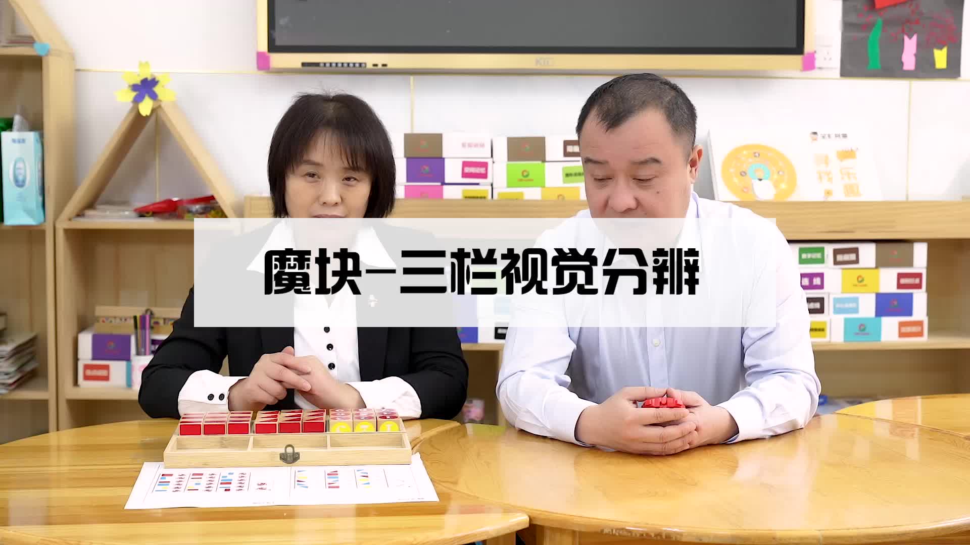 魔块-三栏视觉分辨