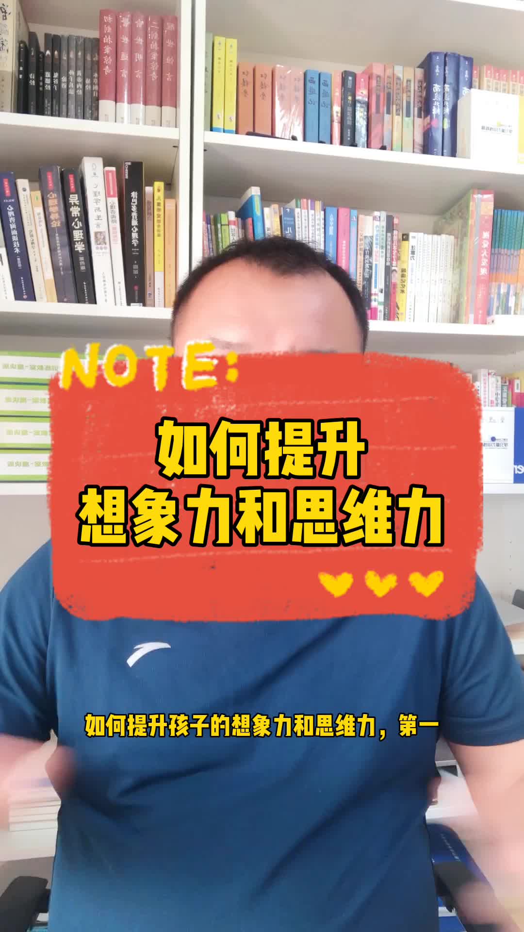 如何提升想象力和思维力？