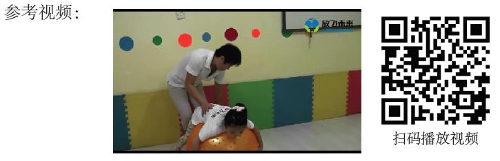 感觉统合训练教案第10次