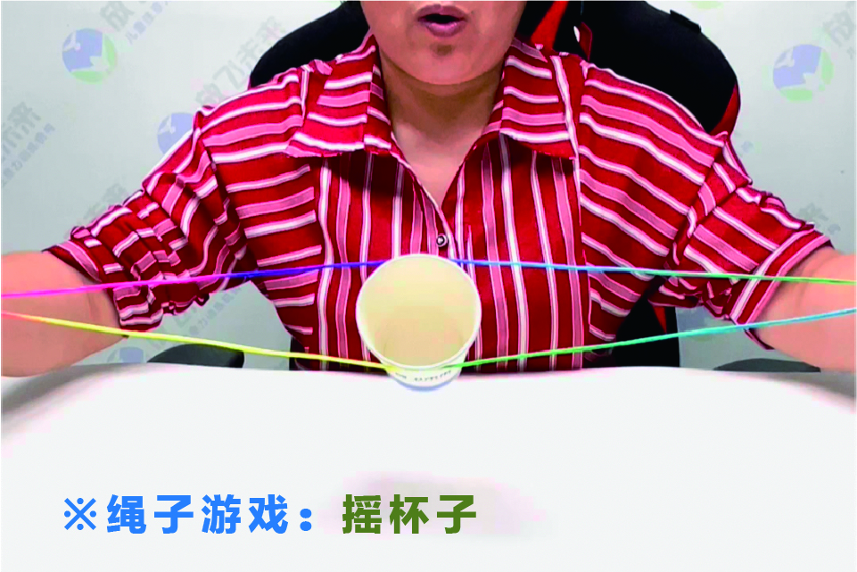 绳子游戏：摇杯子-教学视频教程