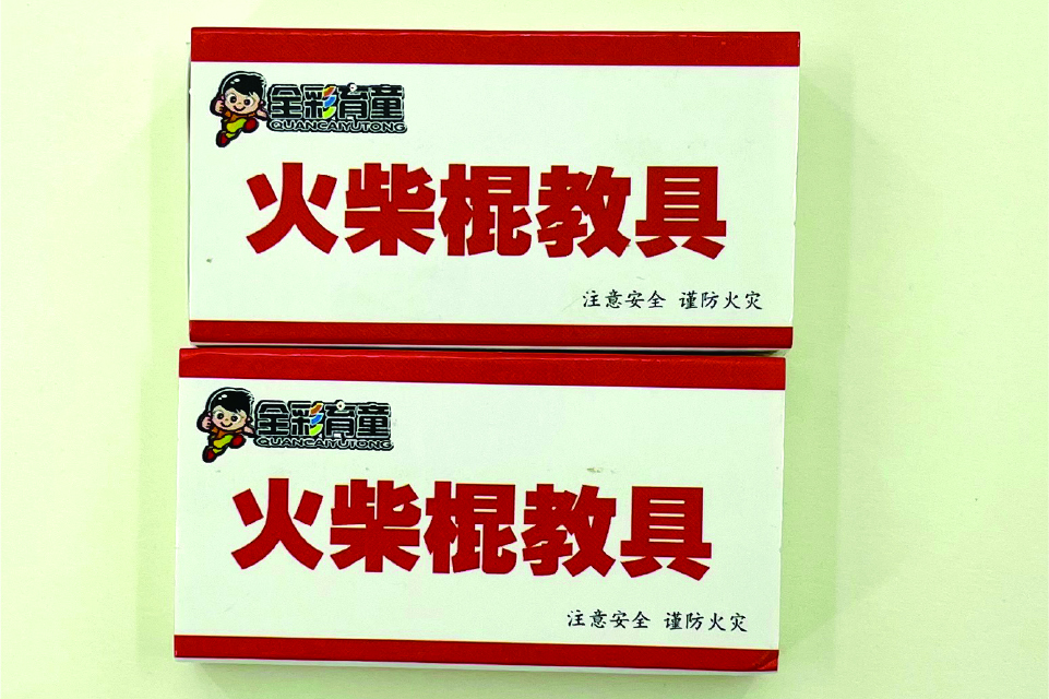 火柴棍教具使用说明