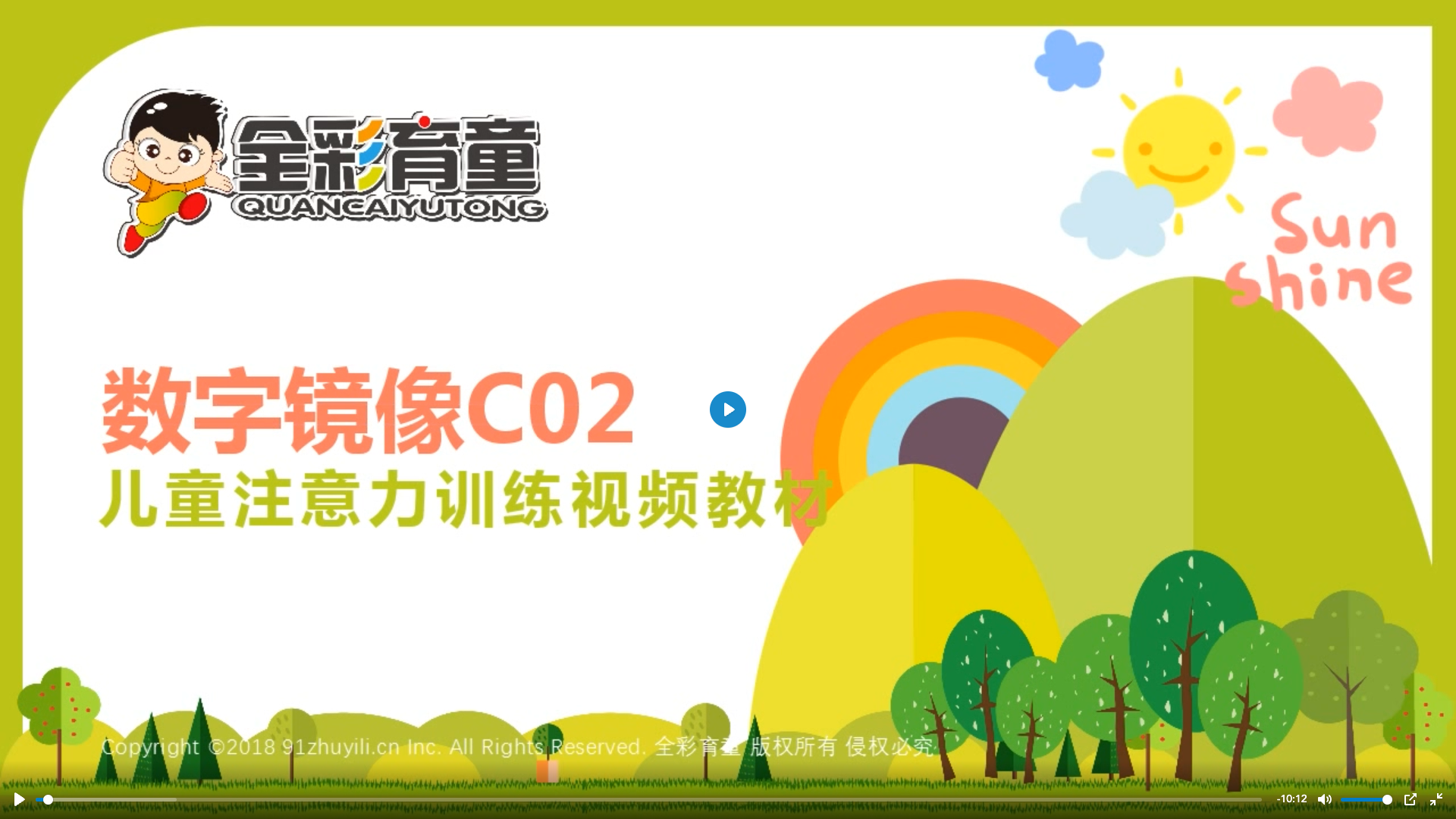 数字镜像C级 |专注力不集中的孩子写反字镜像字