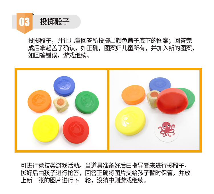注意力教具《躲躲藏藏》训练记忆力教学课程