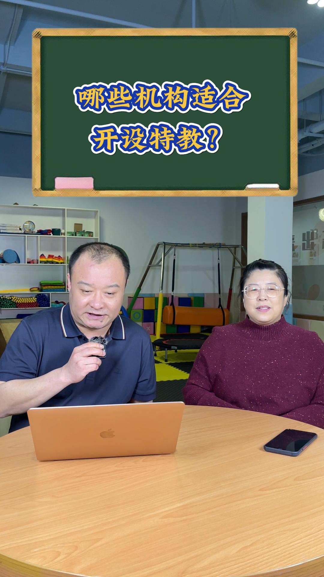 什么样的机构可以加入特殊儿童训练项目？