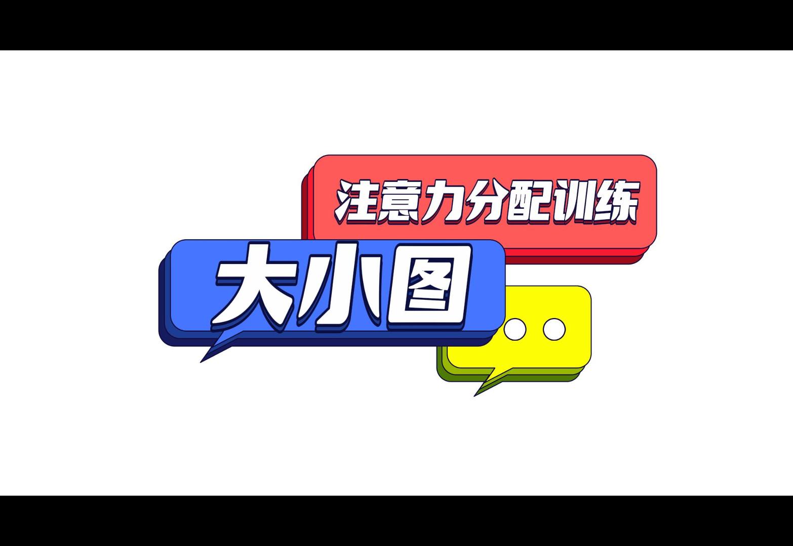 大小图-源文件下载