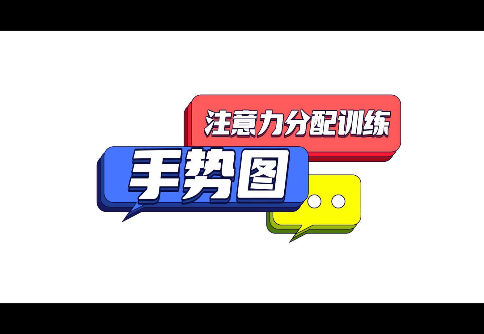 手势图-源文件下载