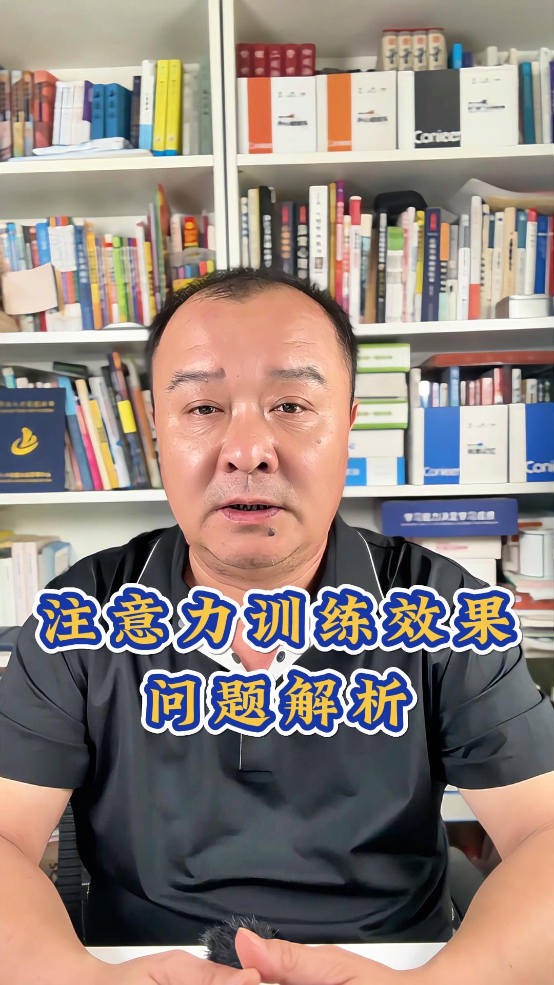关于2025年暑假注意力训练效果如何保证的说明