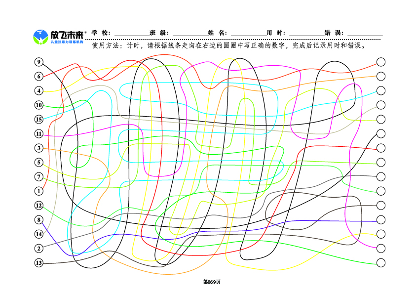 《连线进阶版》图卡参考答案
