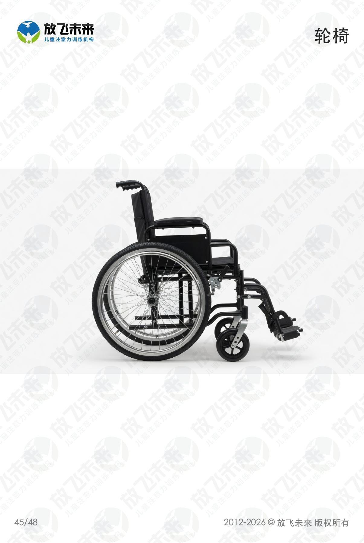 交通工具卡 · 儿童认知系列图卡