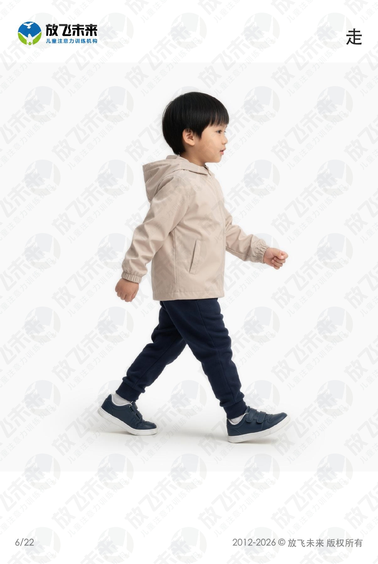 动作卡 — 儿童认知系列图卡