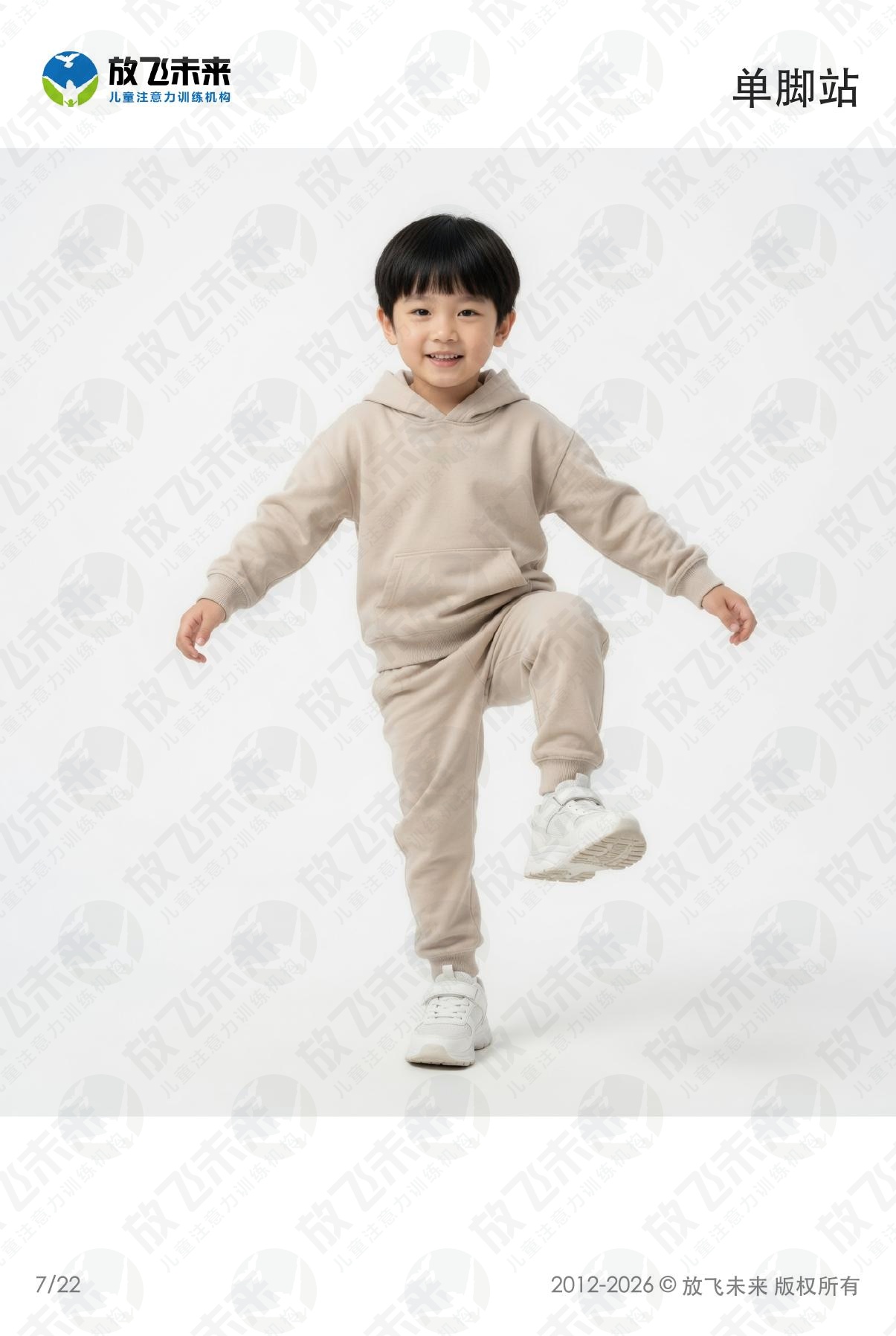 动作卡 — 儿童认知系列图卡