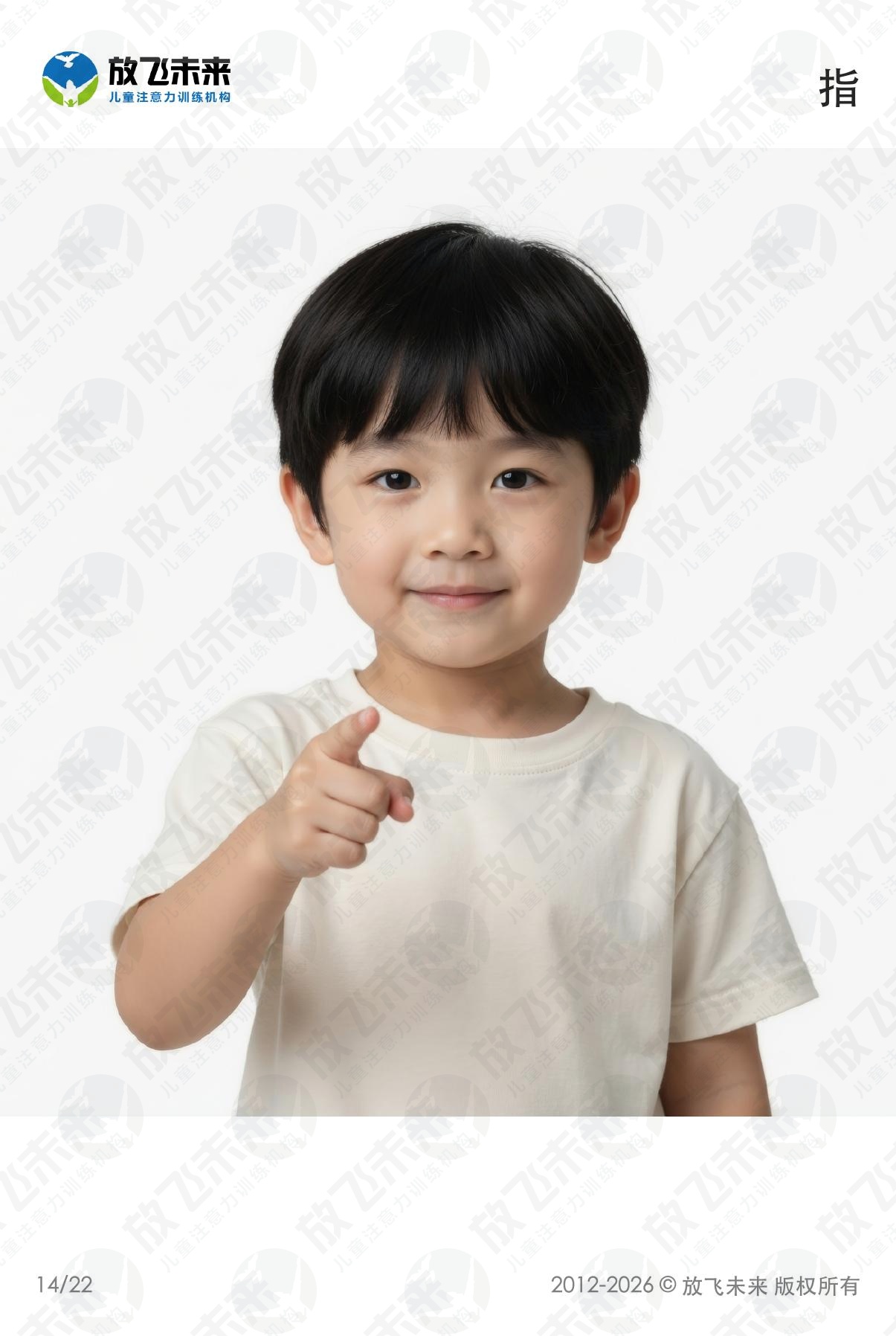 动作卡 — 儿童认知系列图卡