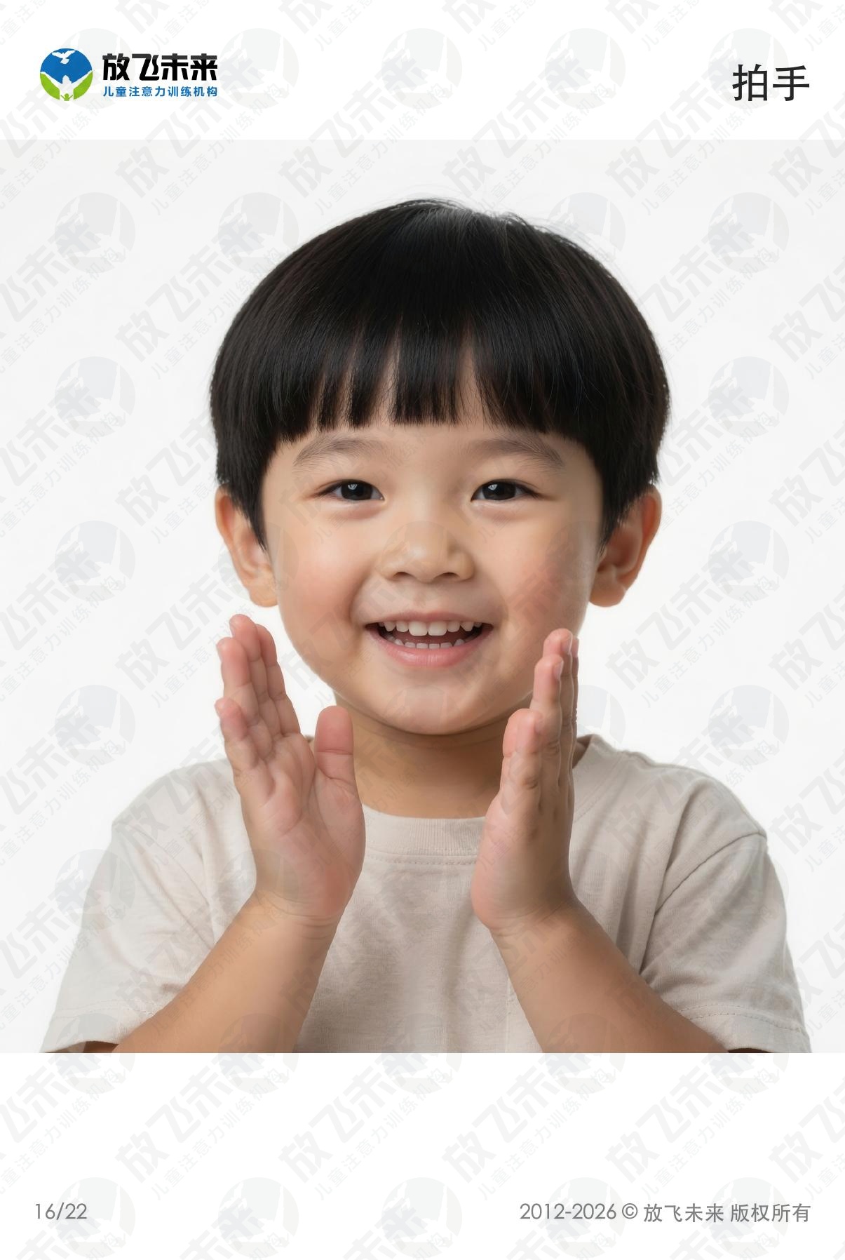 动作卡 — 儿童认知系列图卡