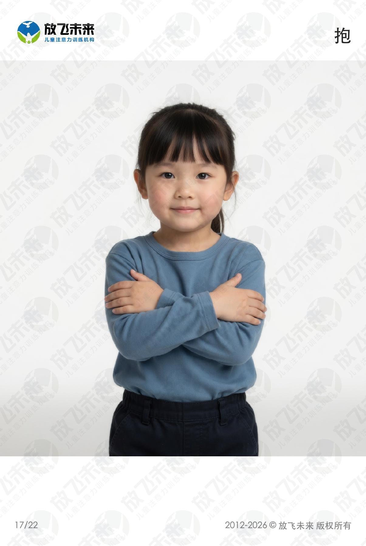 动作卡 — 儿童认知系列图卡